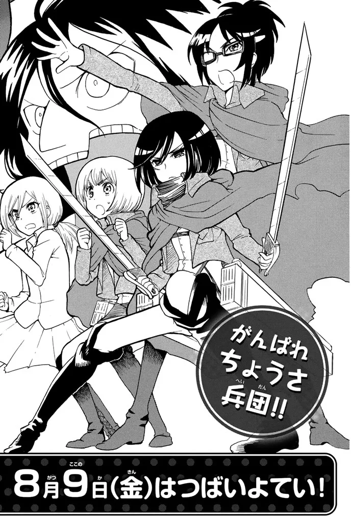 Read Attack on Titan BR Manga Online
