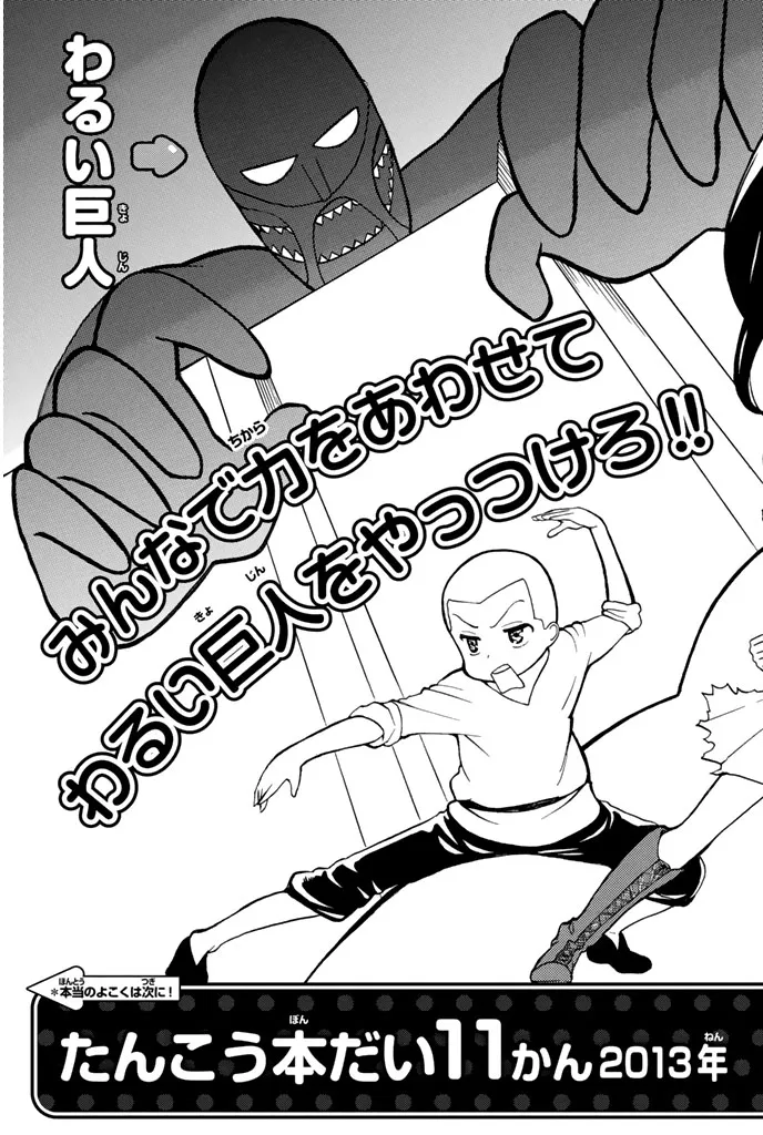 Read Attack on Titan BR Manga Online