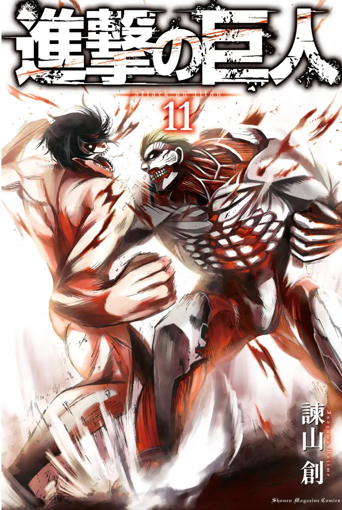 Read Attack on Titan BR Manga Online
