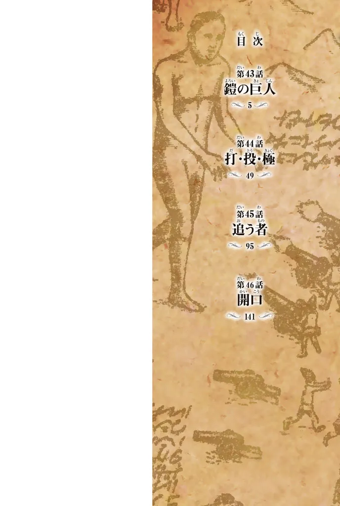 Read Attack on Titan BR Manga Online