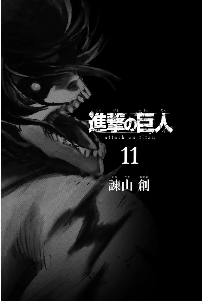 Read Attack on Titan BR Manga Online