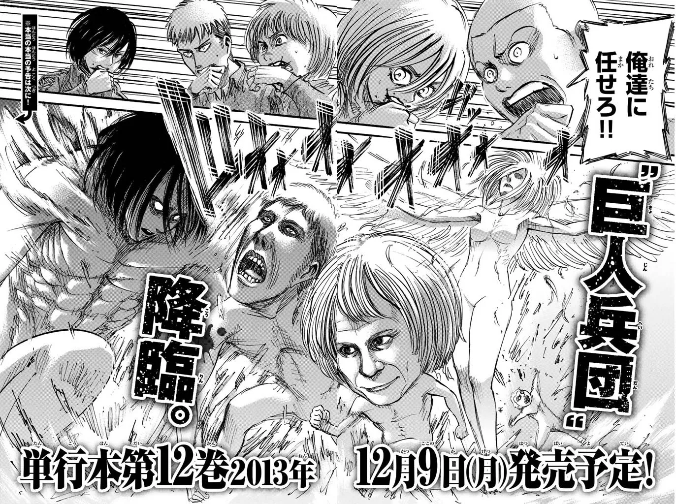Read Attack on Titan BR Manga Online