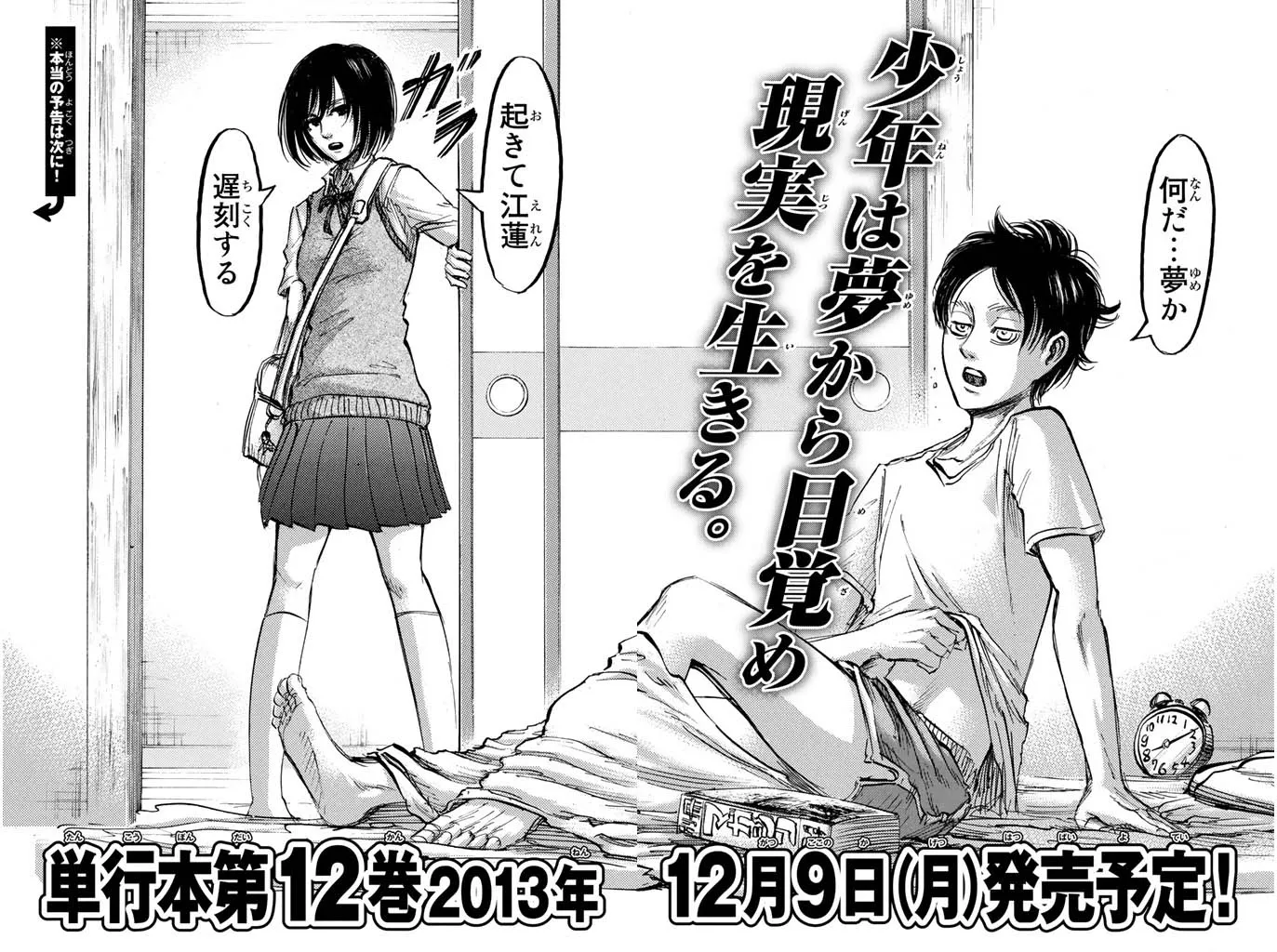 Read Attack on Titan BR Manga Online