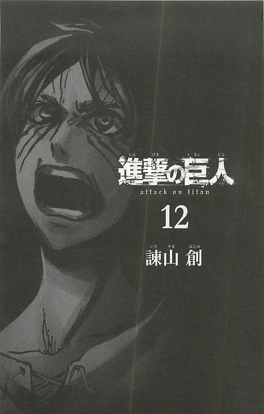 Read Attack on Titan BR Manga Online
