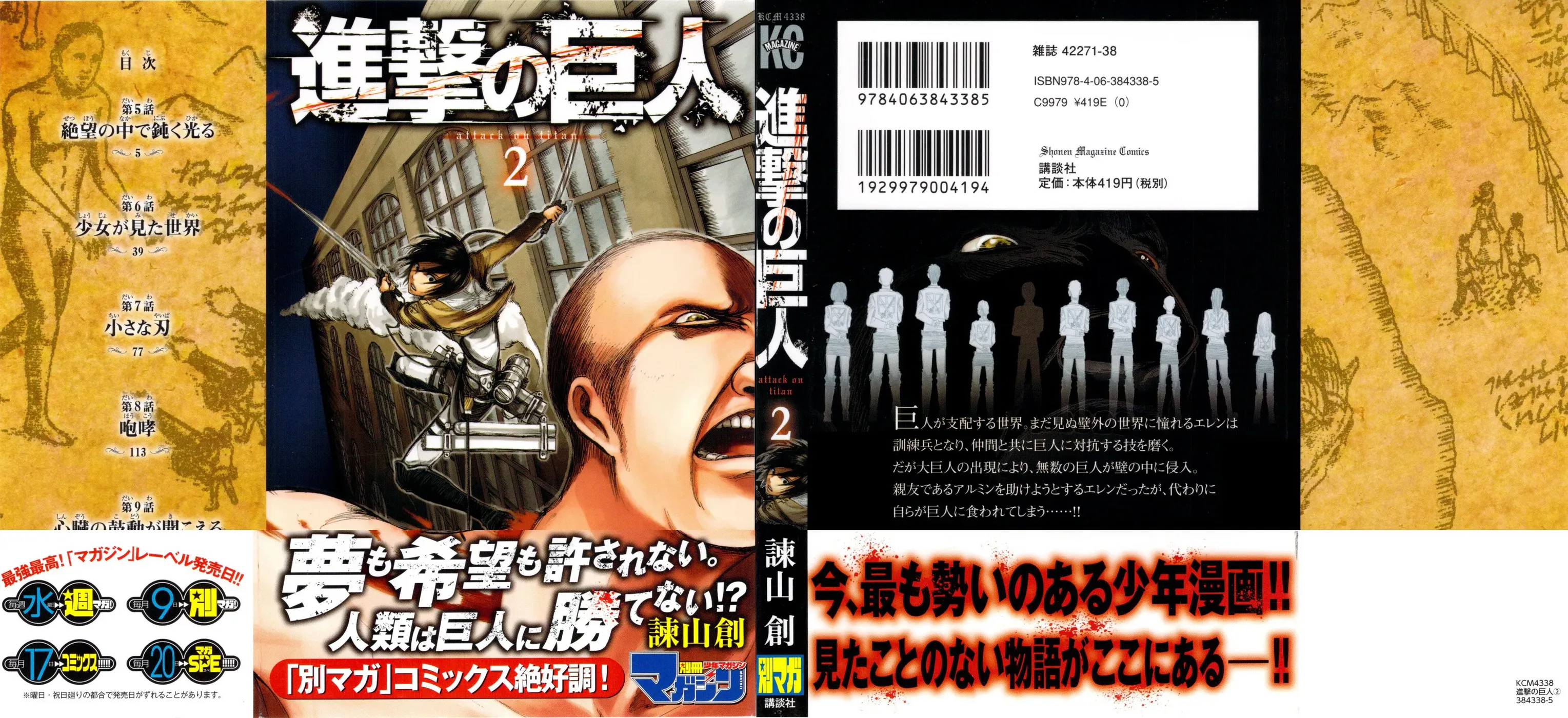 Read Attack on Titan BR Manga Online