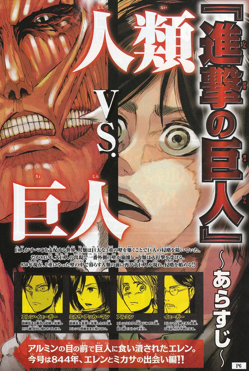 Read Attack on Titan BR Manga Online