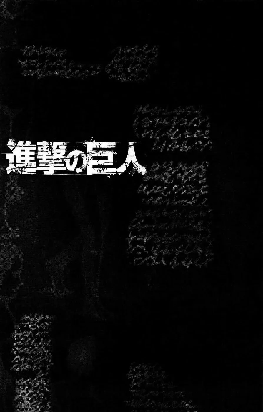 Read Attack on Titan BR Manga Online