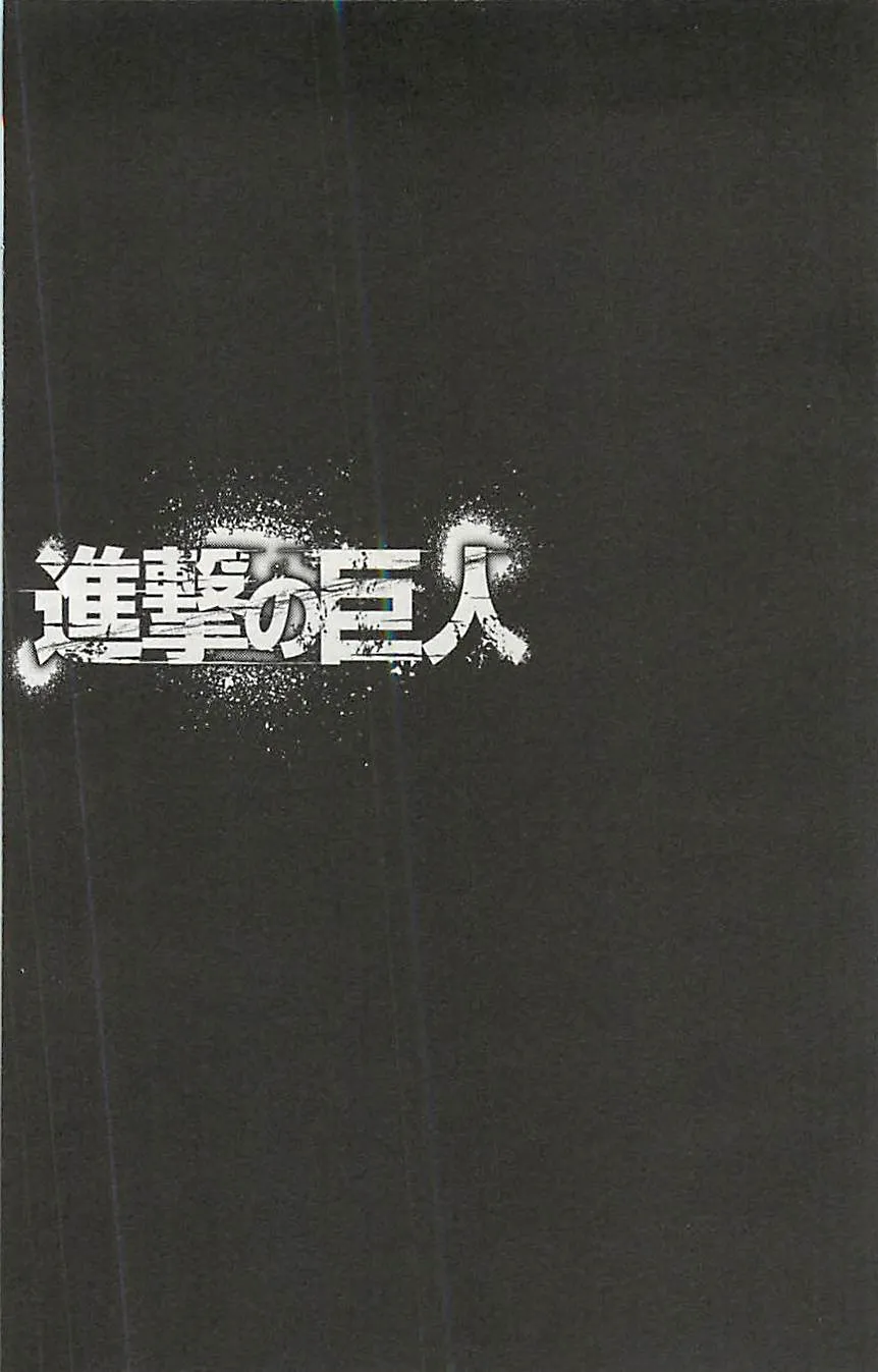 Read Attack on Titan BR Manga Online