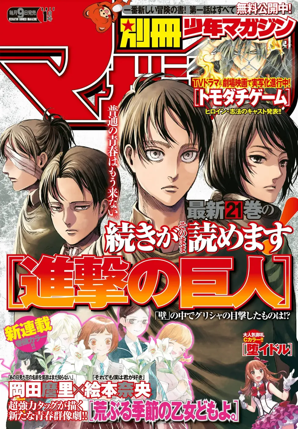 Read Attack on Titan BR Manga Online