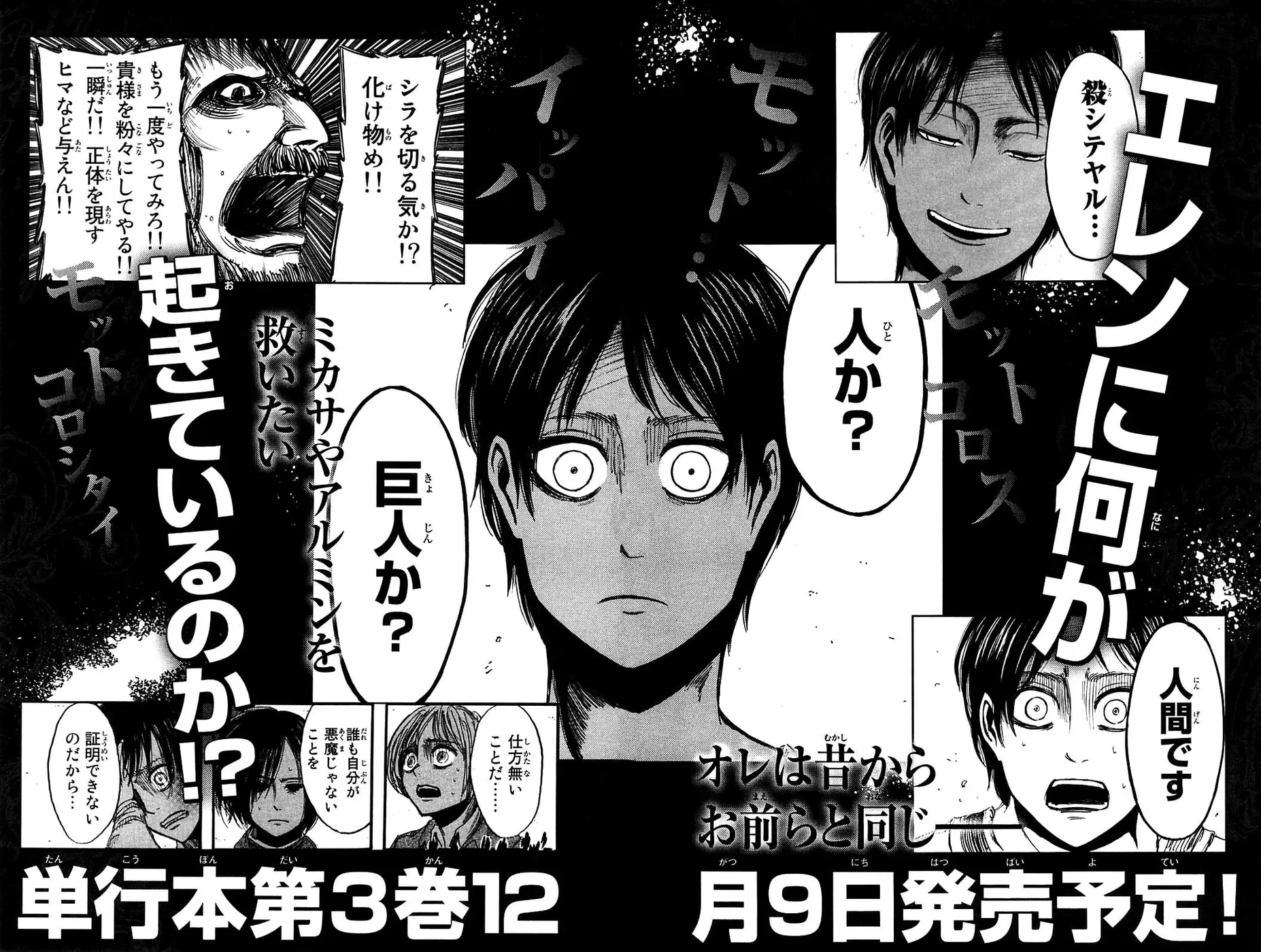 Read Attack on Titan BR Manga Online