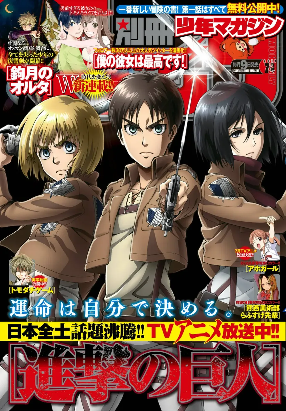 Read Attack on Titan BR Manga Online