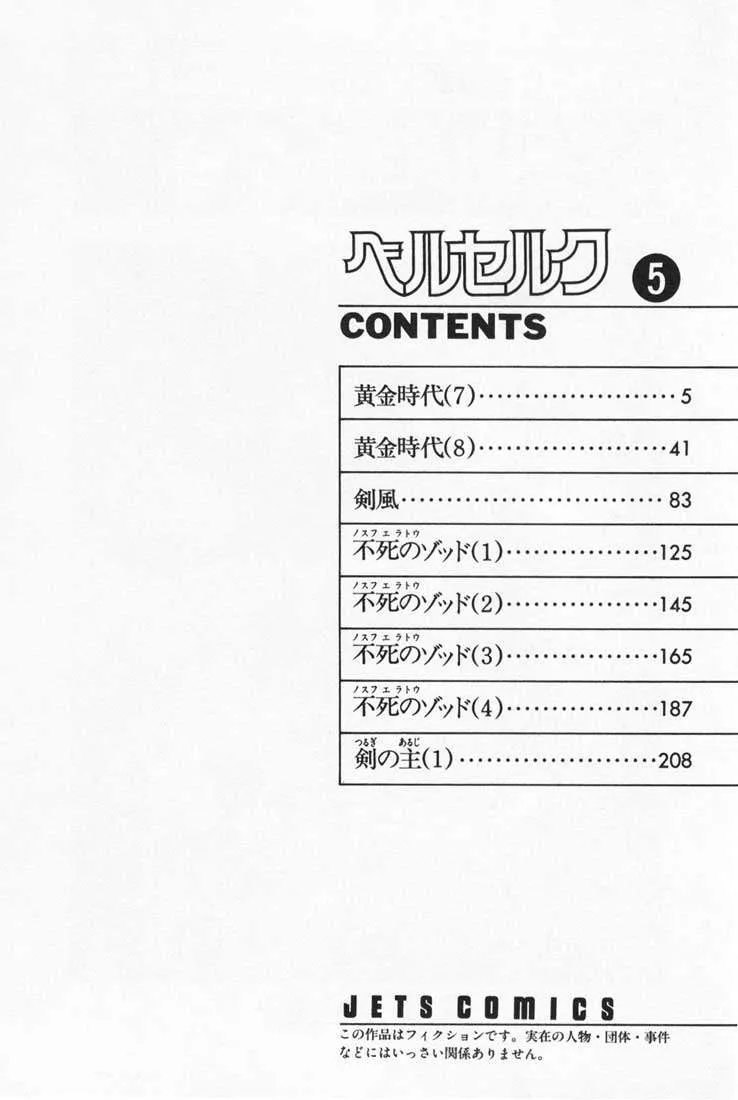Read Berserk BR Manga Online