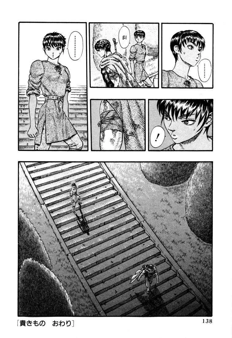 Read Berserk BR Manga Online