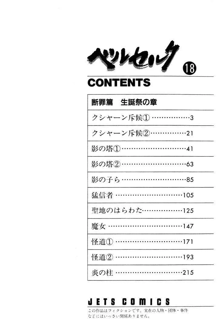 Read Berserk BR Manga Online