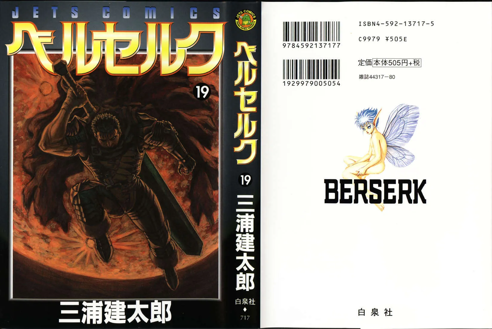 Read Berserk BR Manga Online