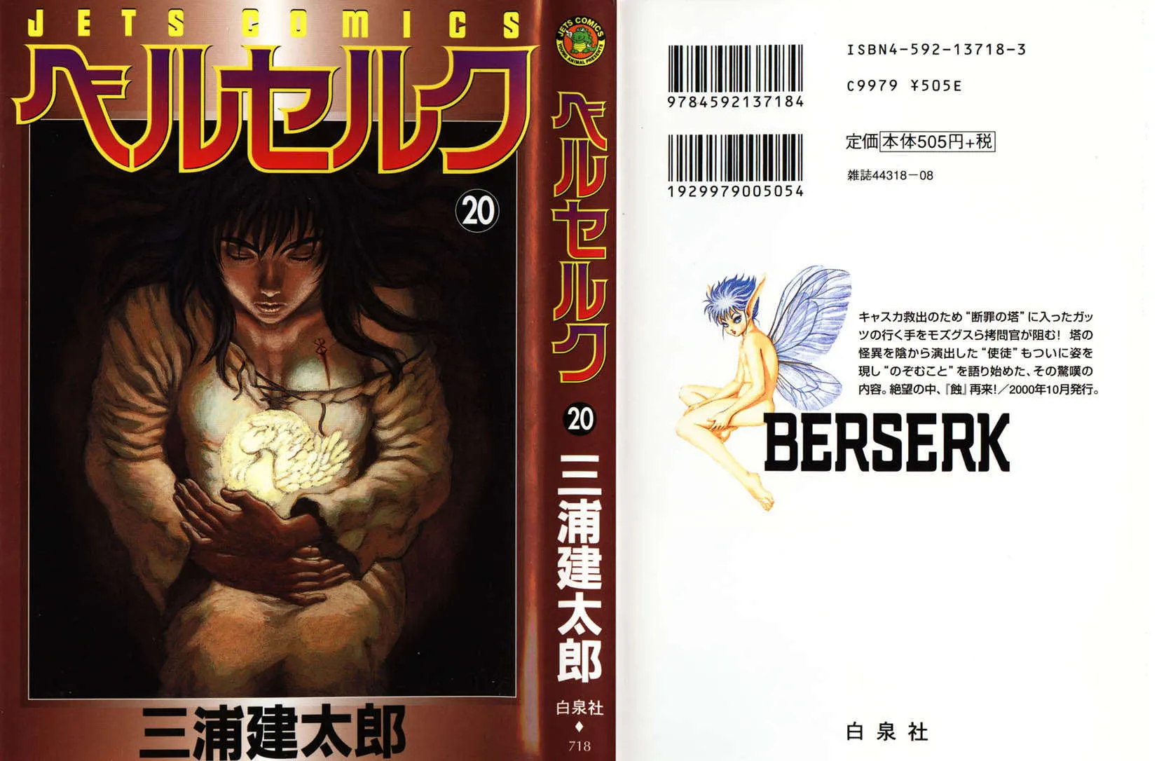 Read Berserk BR Manga Online