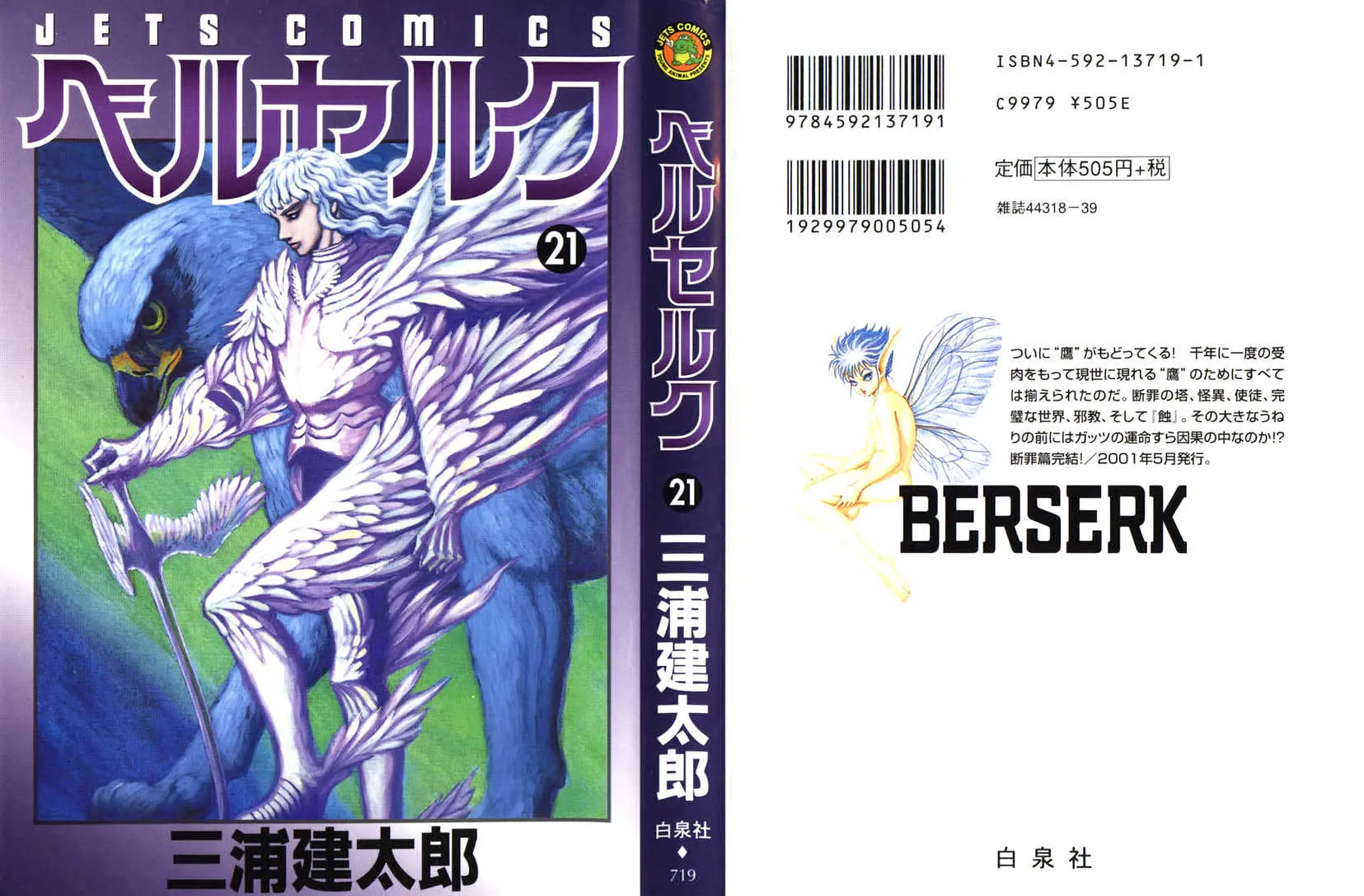 Read Berserk BR Manga Online