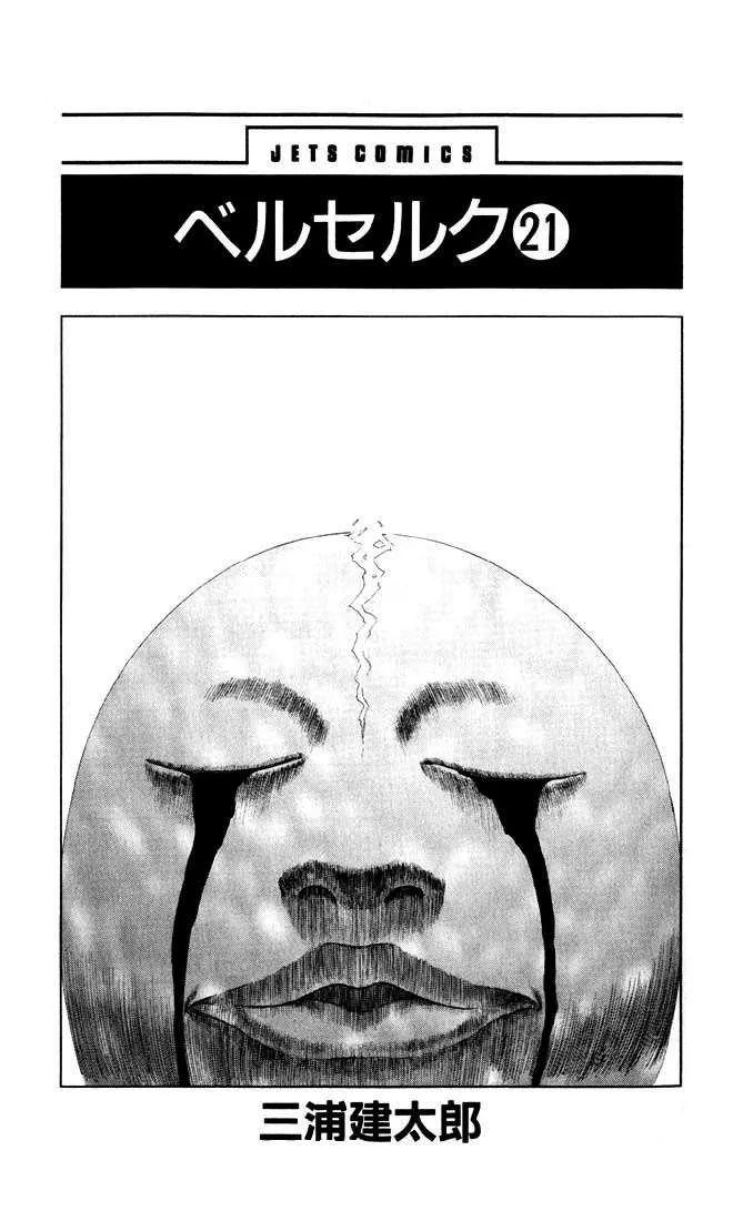 Read Berserk BR Manga Online