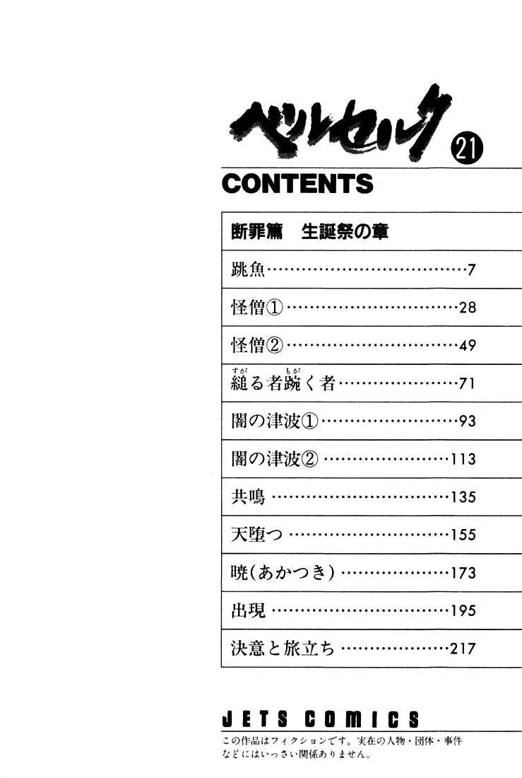 Read Berserk BR Manga Online