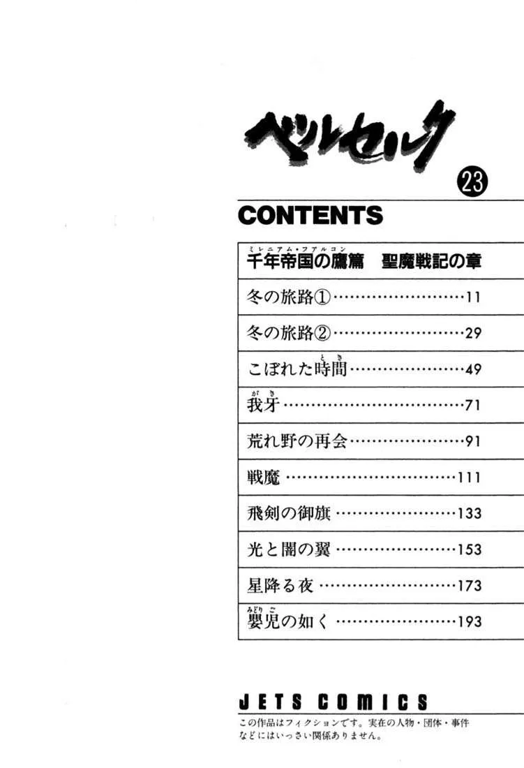 Read Berserk BR Manga Online