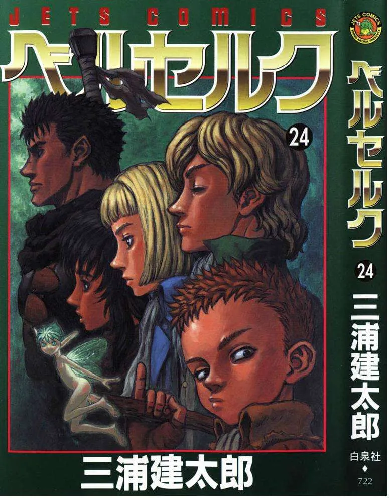 Read Berserk BR Manga Online