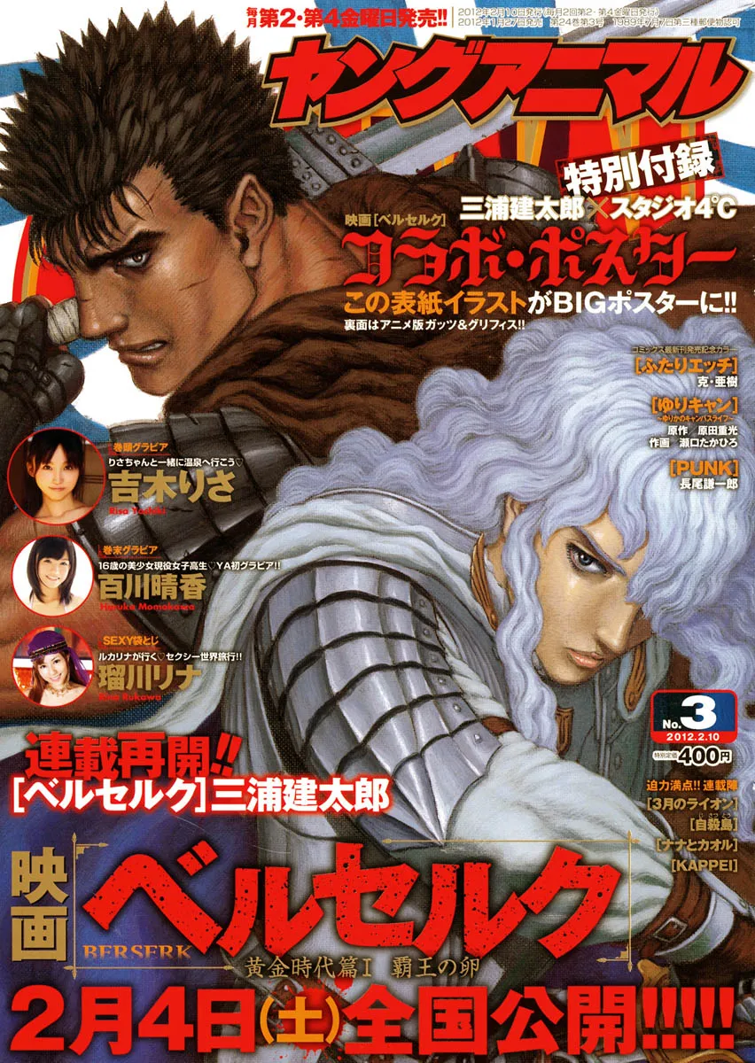 Read Berserk BR Manga Online