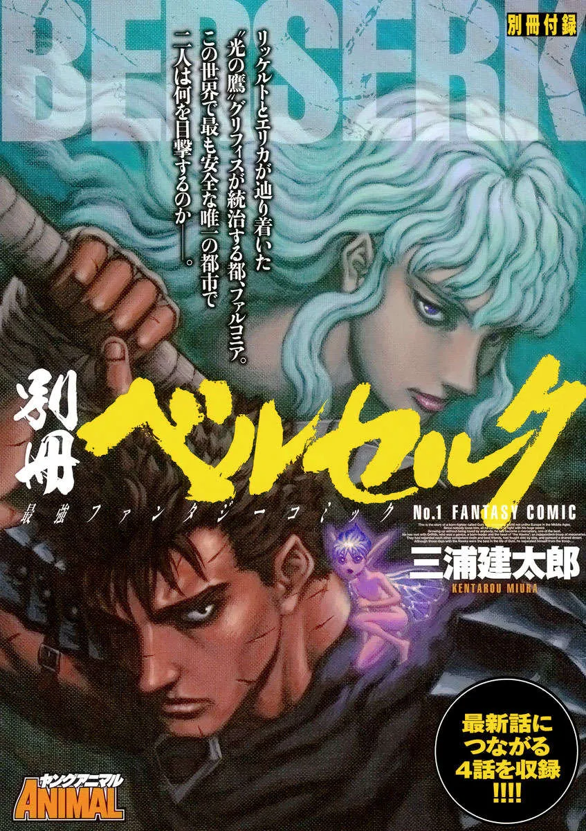 Read Berserk BR Manga Online