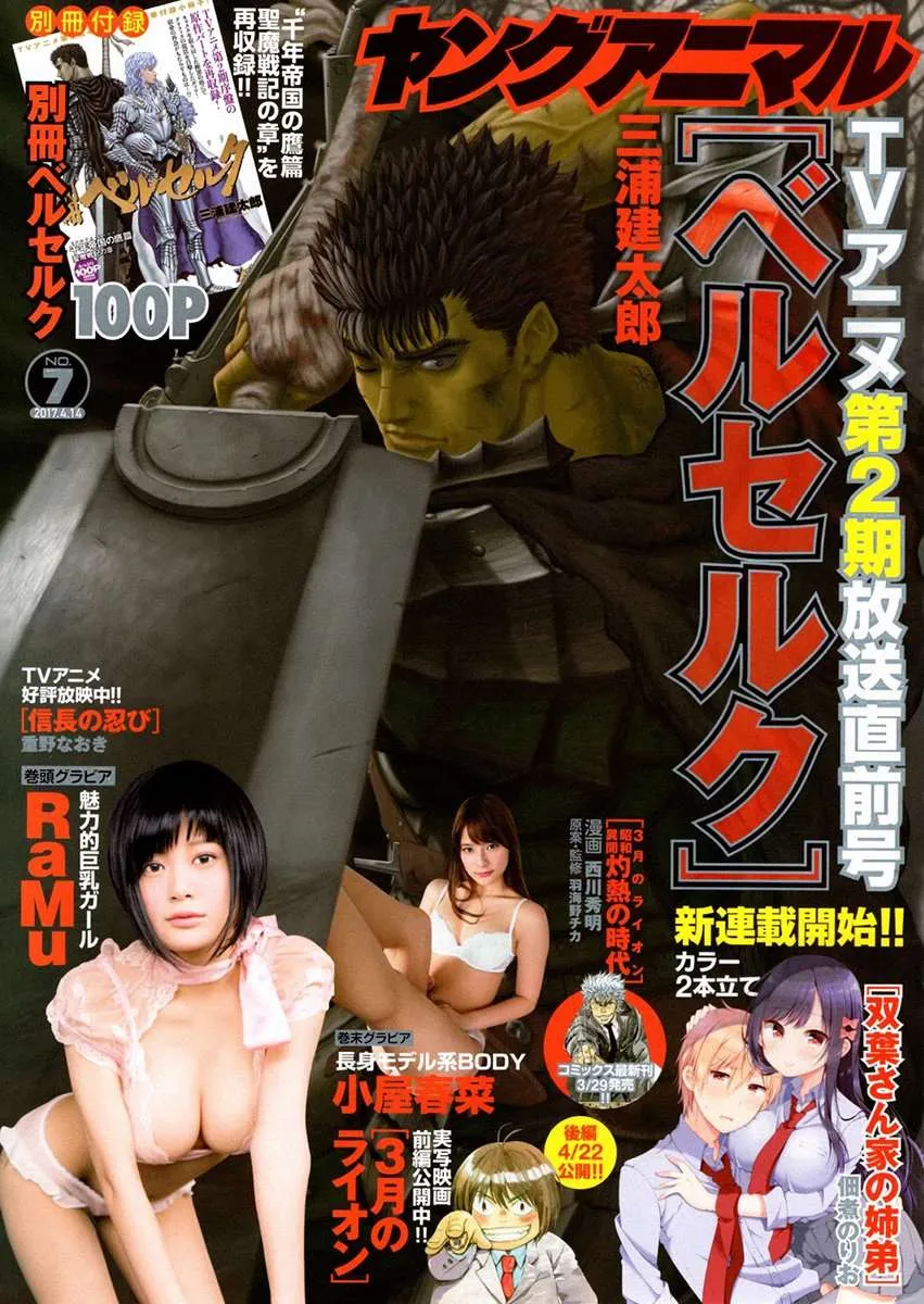 Read Berserk BR Manga Online