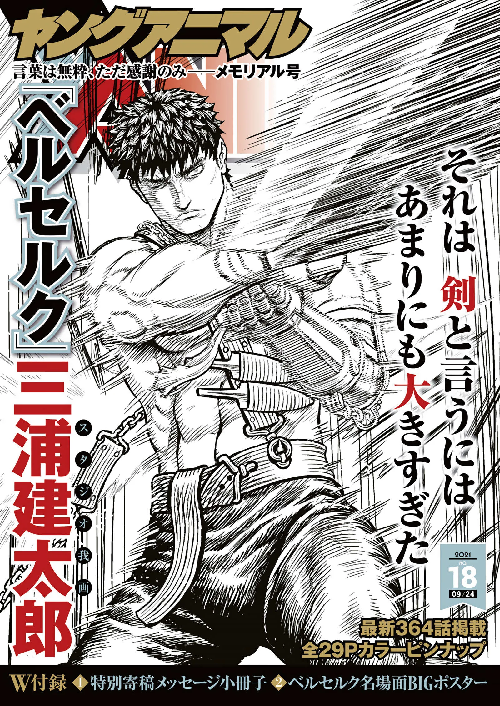 Read Berserk BR Manga Online