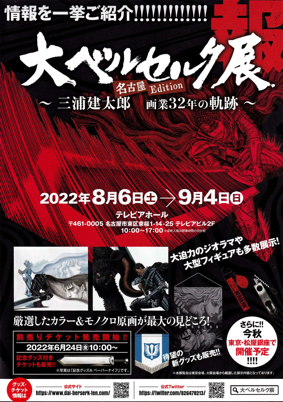 Read Berserk BR Manga Online