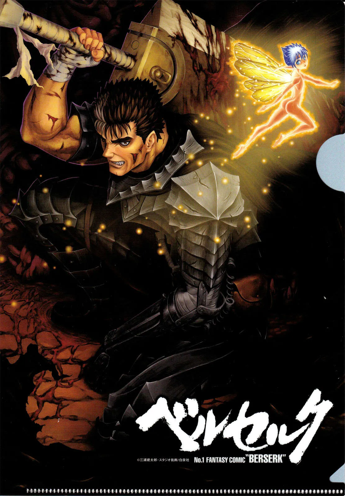 Read Berserk BR Manga Online