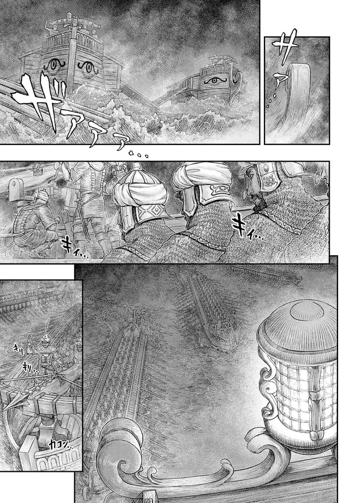 Read Berserk BR Manga Online