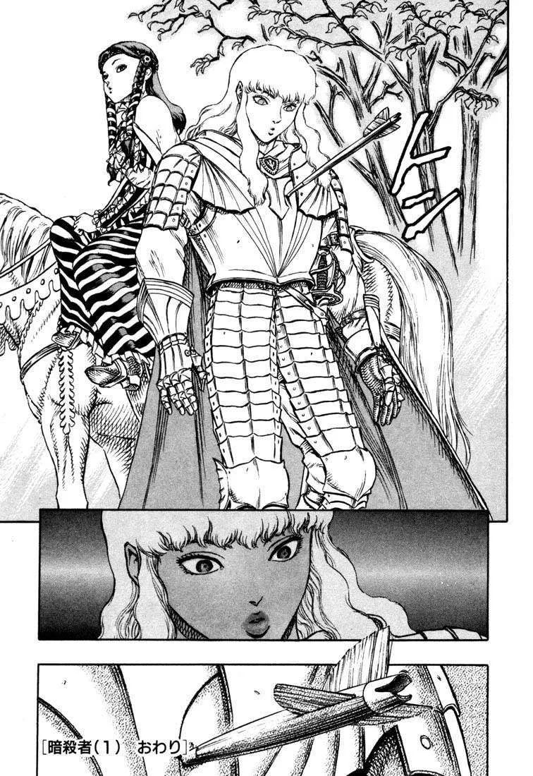 Read Berserk BR Manga Online