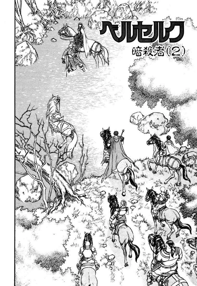 Read Berserk BR Manga Online
