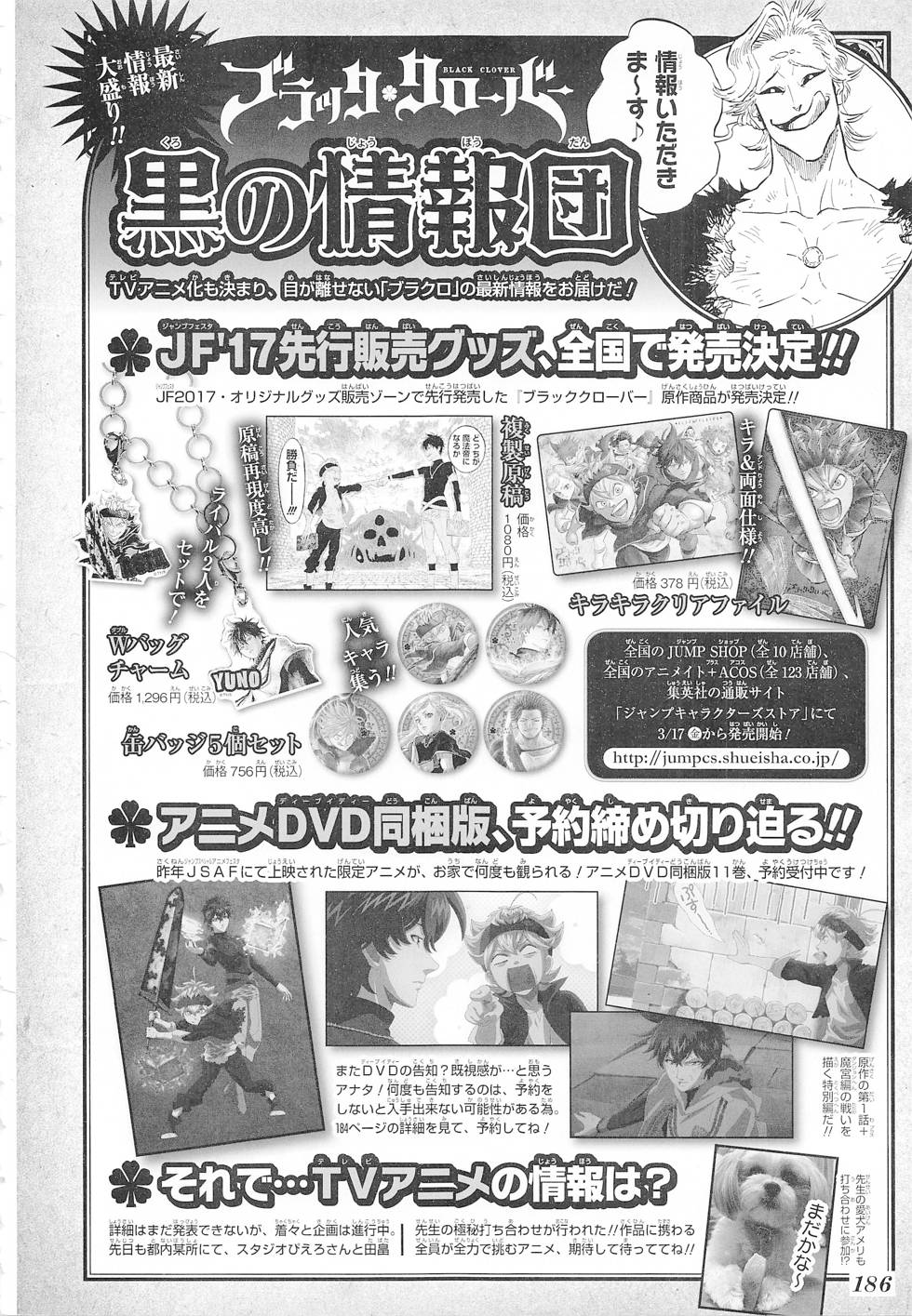 Read Black Clover BR Manga Online