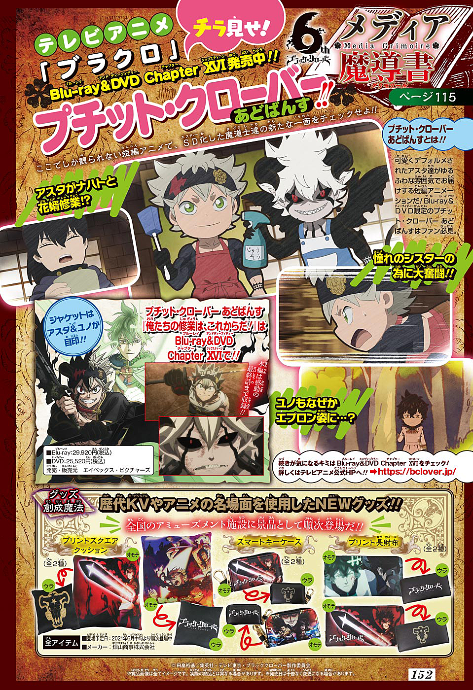 Read Black Clover BR Manga Online