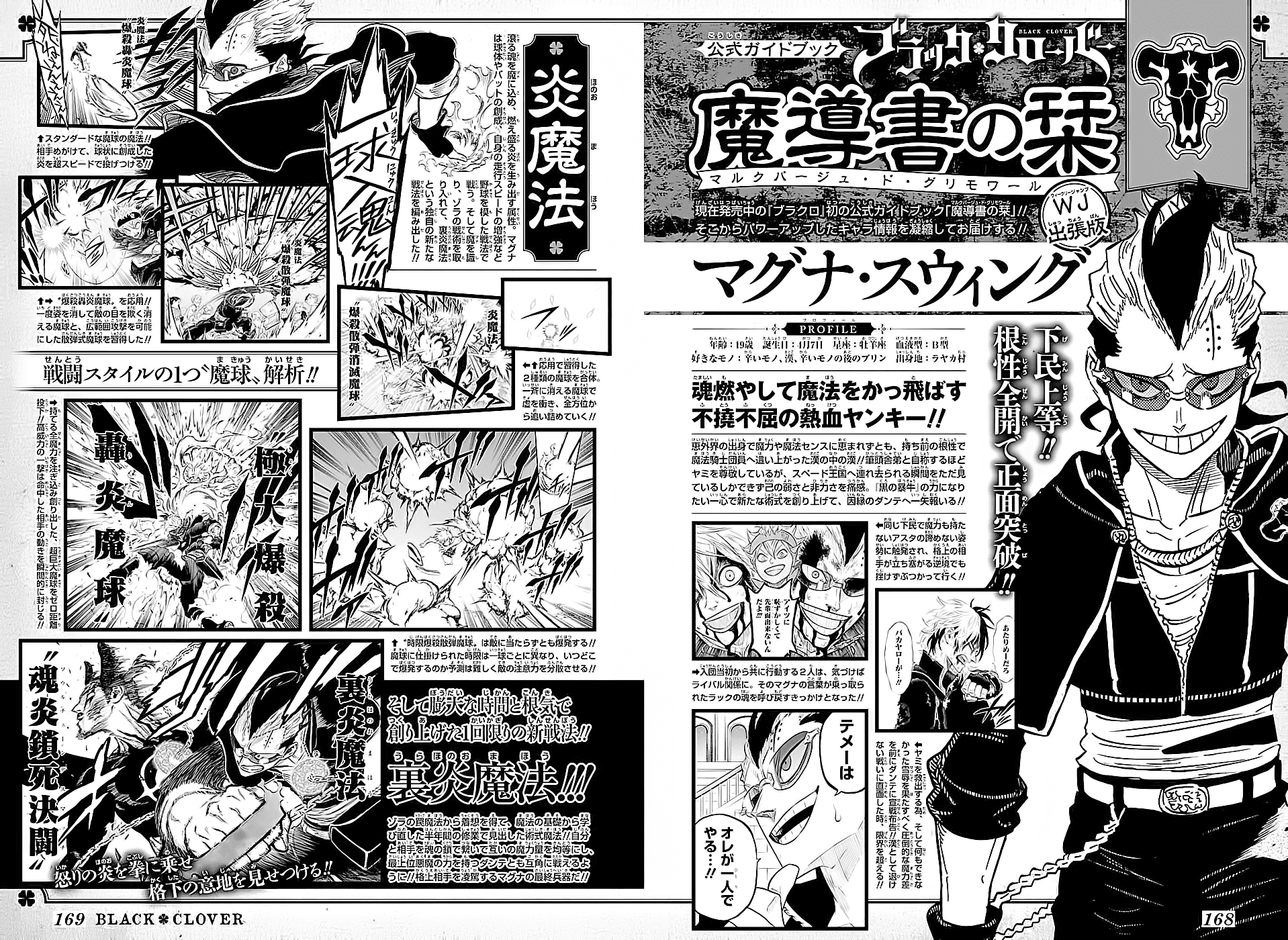Read Black Clover BR Manga Online
