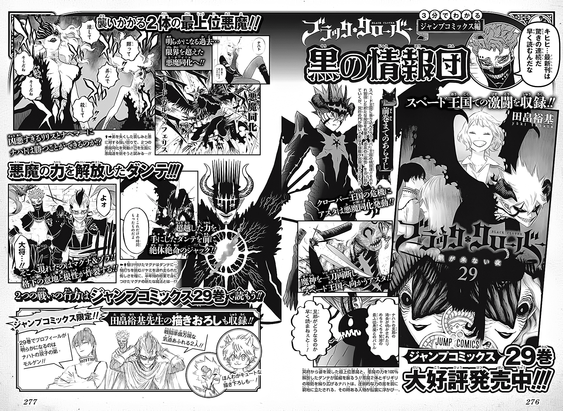 Read Black Clover BR Manga Online
