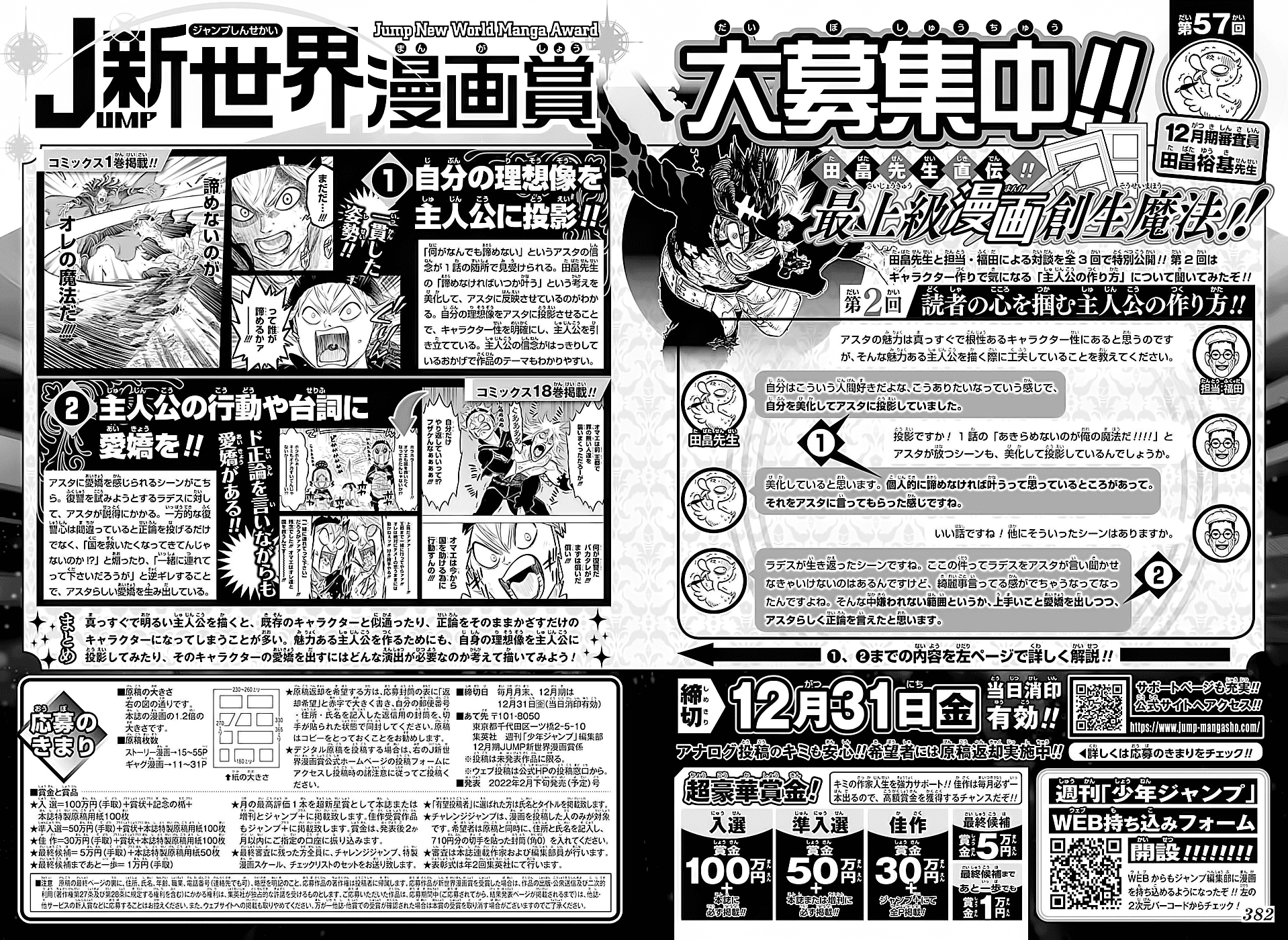 Read Black Clover BR Manga Online