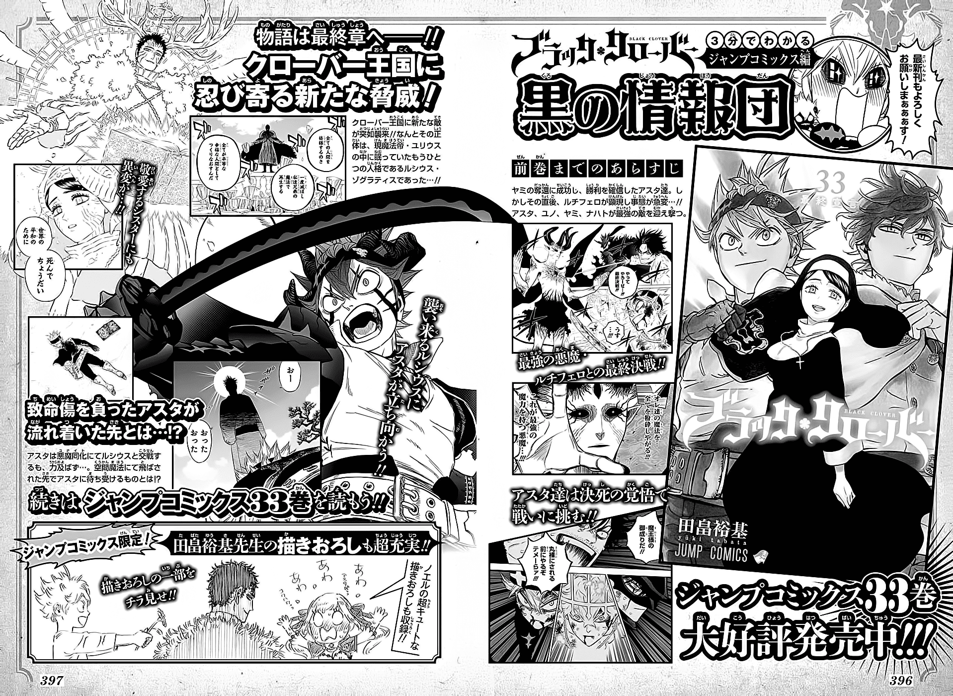 Read Black Clover BR Manga Online
