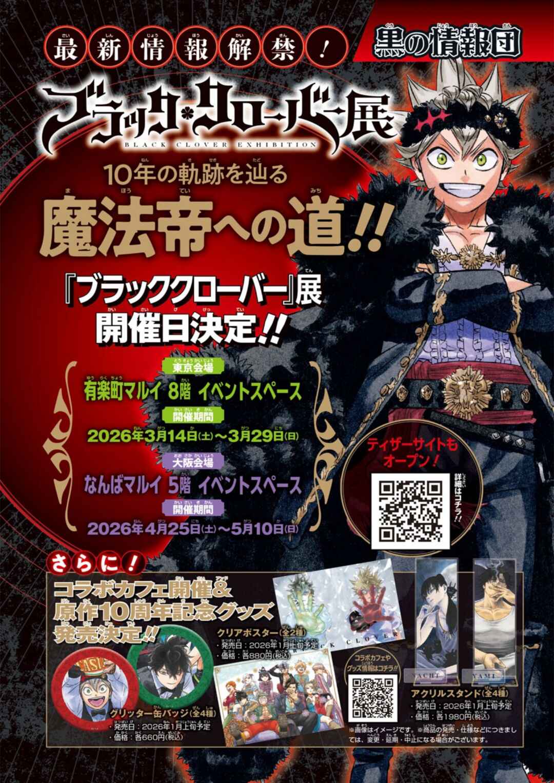 Read Black Clover BR Manga Online