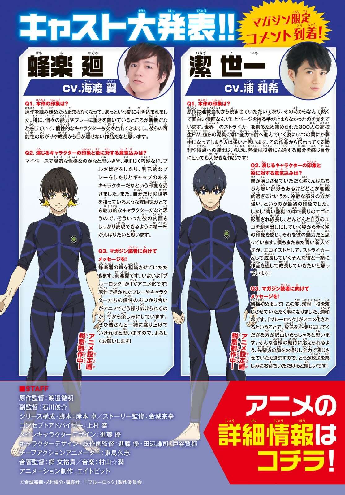Read Blue Lock BR Manga Online
