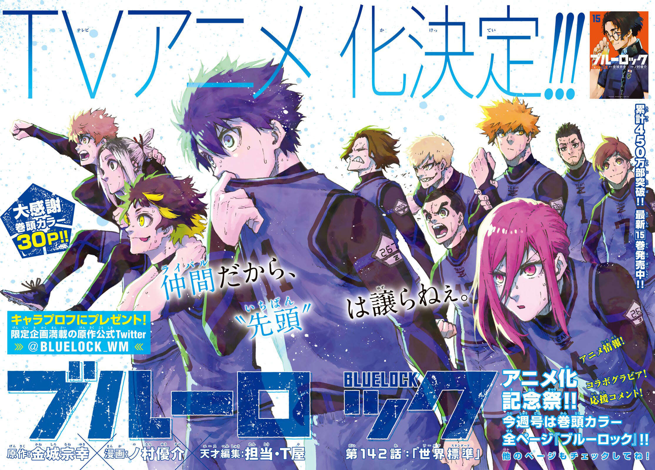 Read Blue Lock BR Manga Online