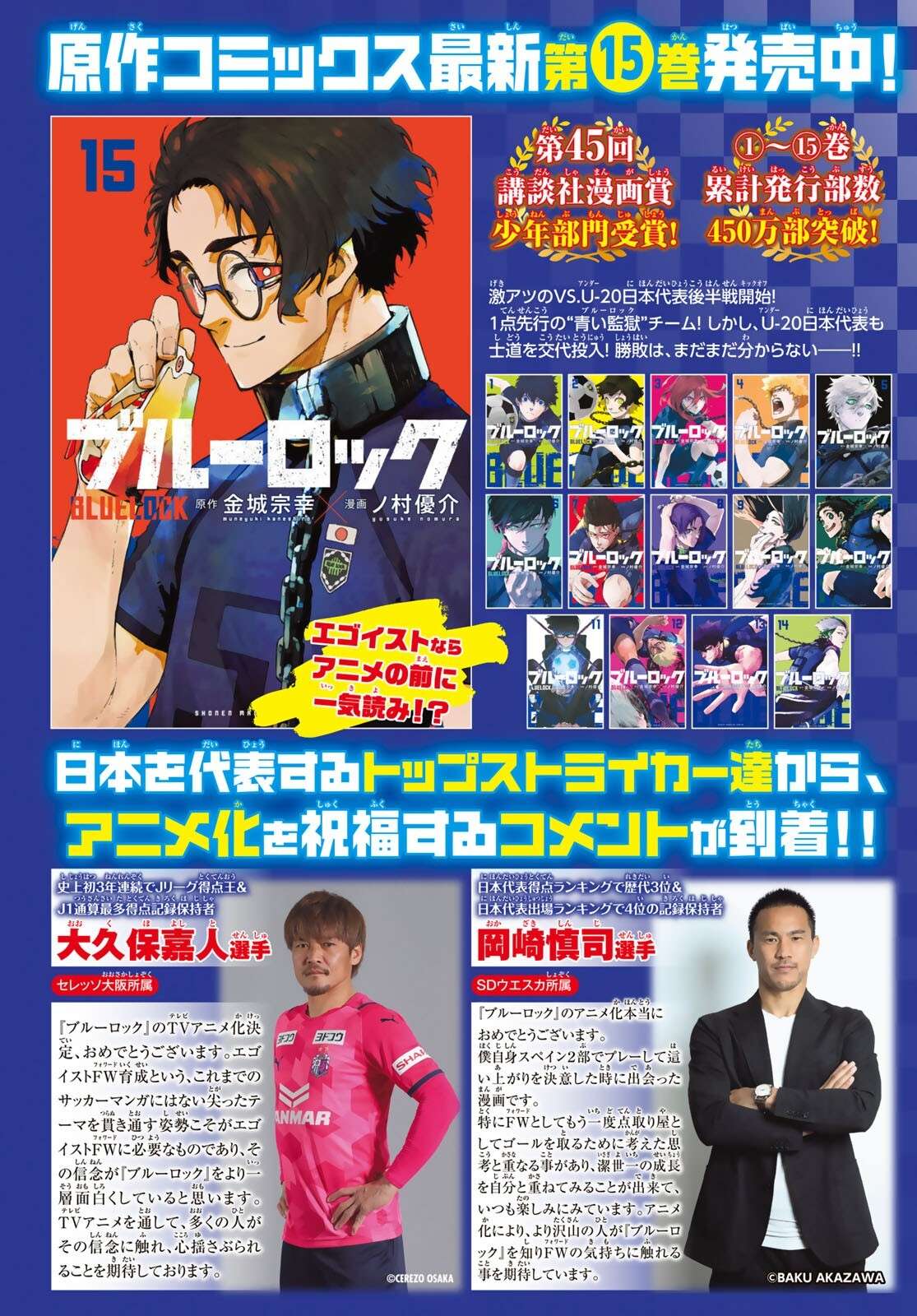 Read Blue Lock BR Manga Online