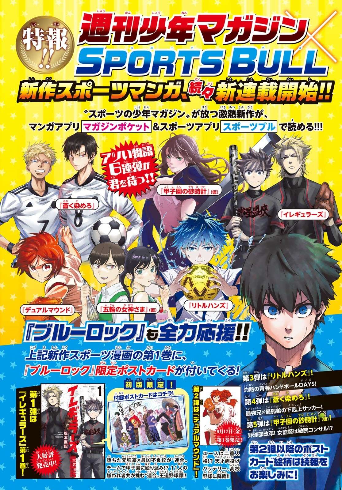 Read Blue Lock BR Manga Online