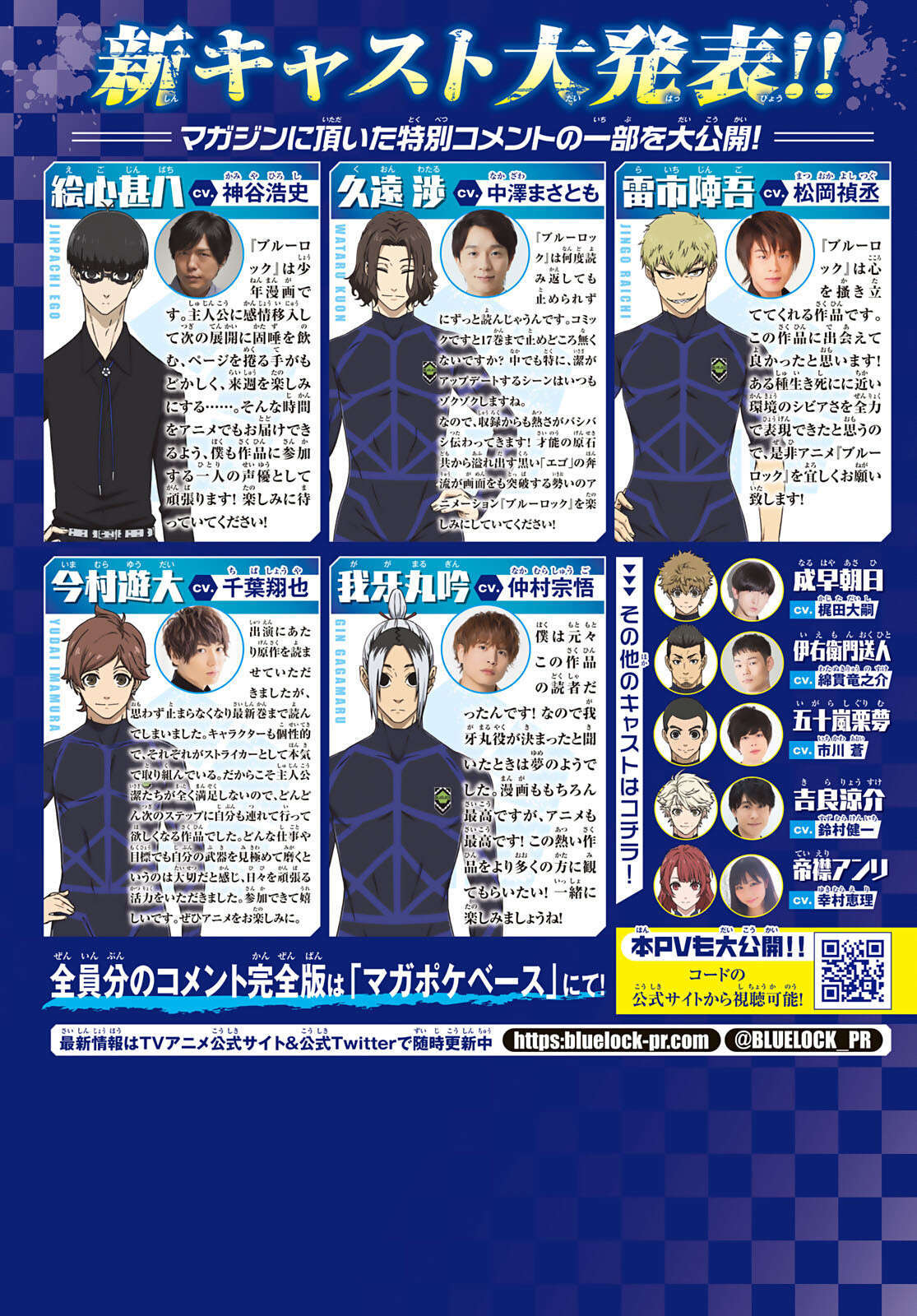 Read Blue Lock BR Manga Online
