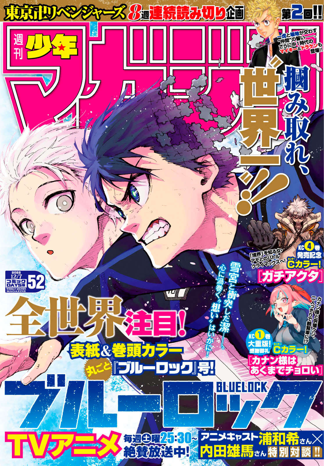 Read Blue Lock BR Manga Online