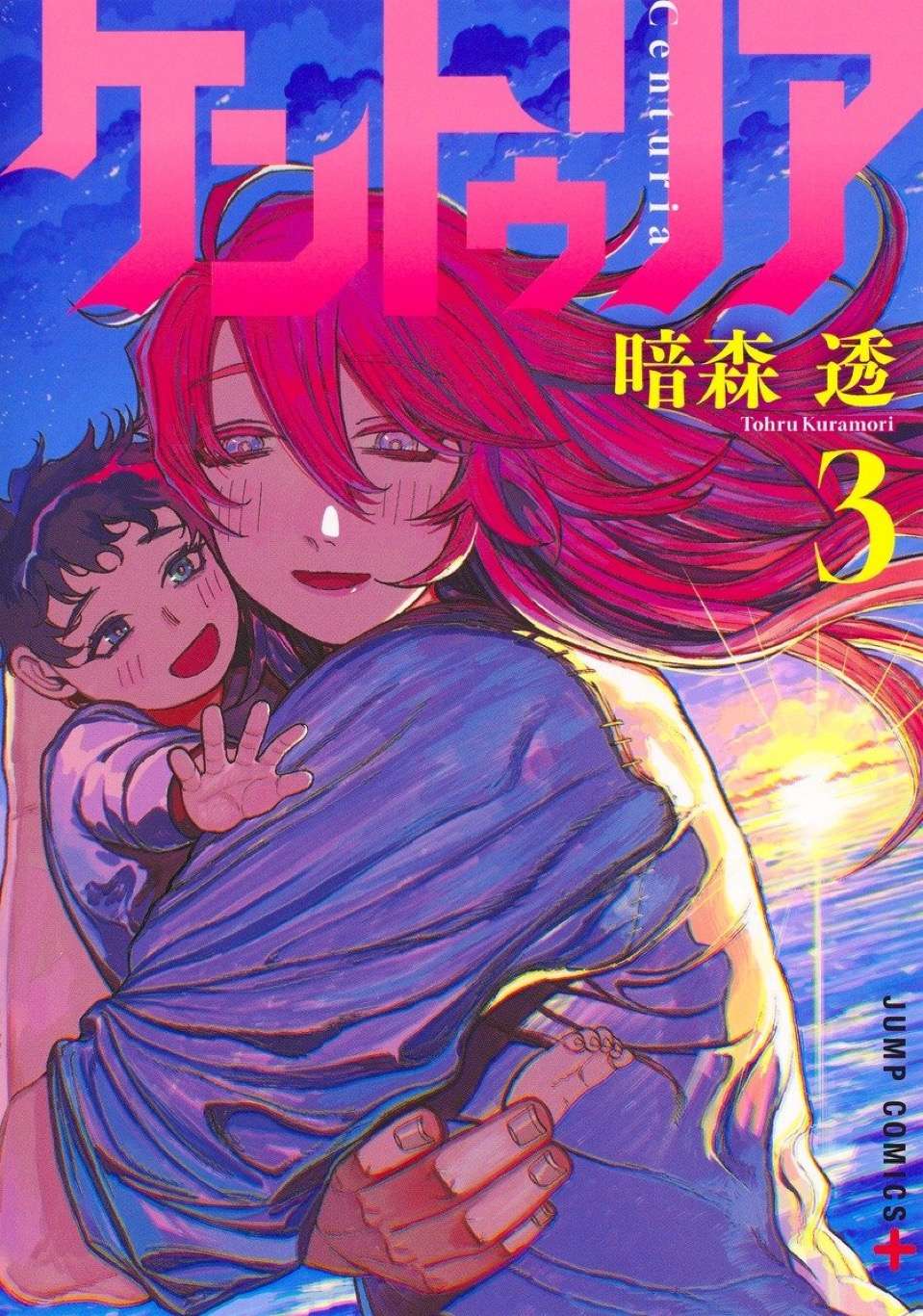 Read Centuria BR Manga Online