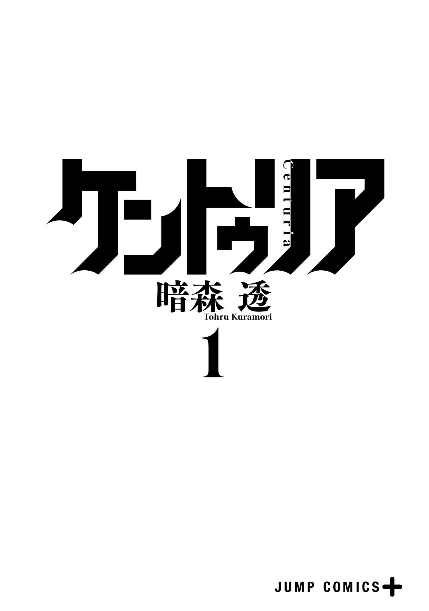 Read Centuria BR Manga Online