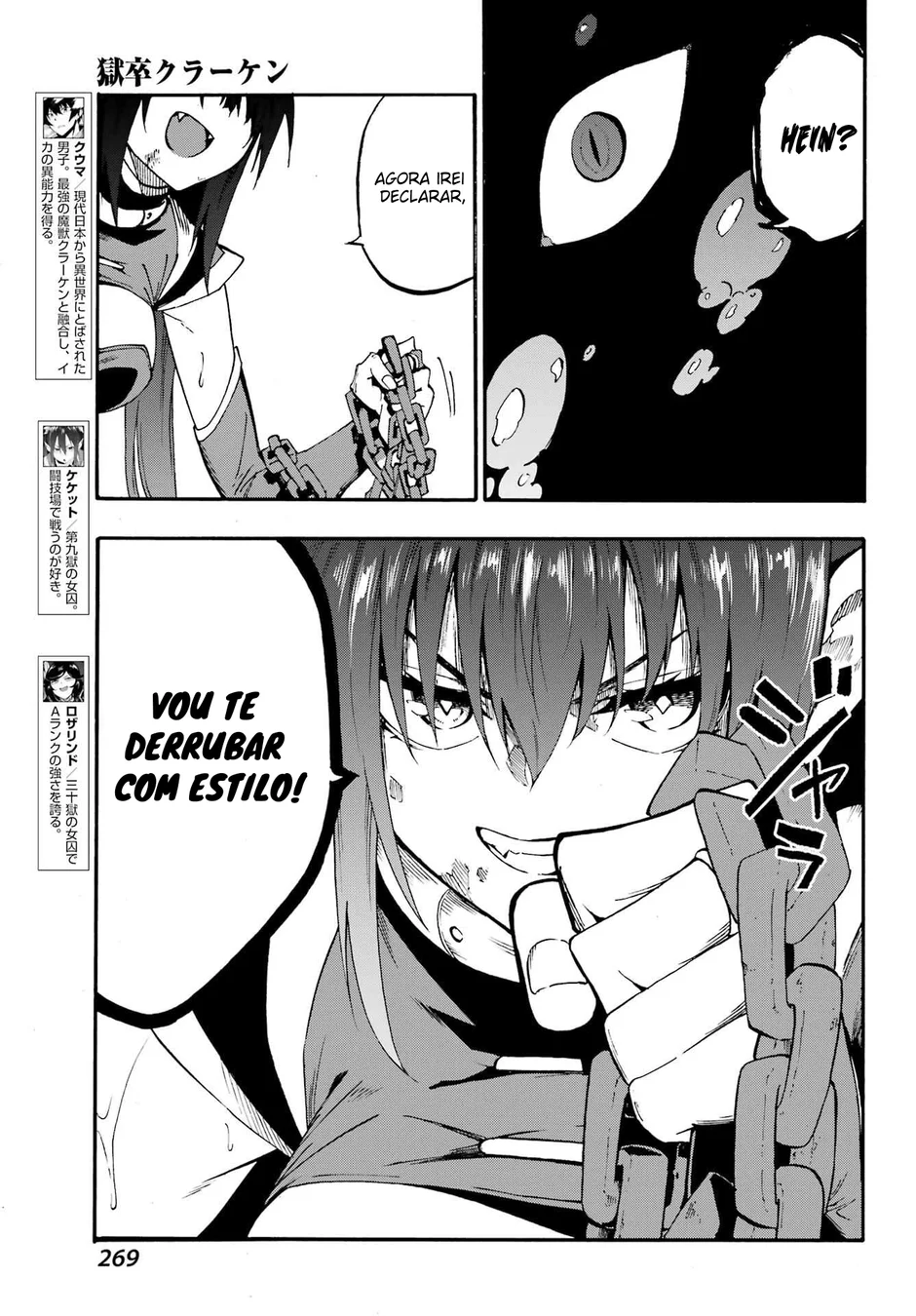 Read Gokusotsu Kraken BR Manga Online